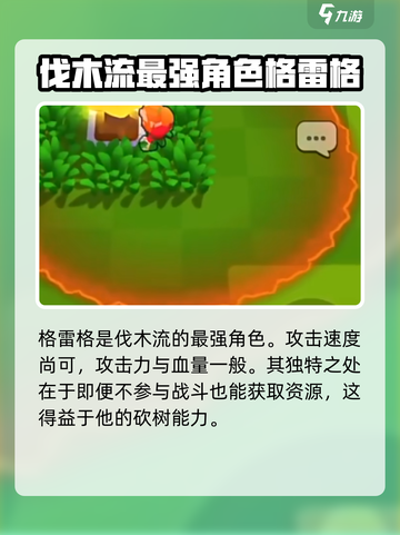 爆裂小队最强角色是谁介绍截图5