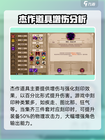 小骨英雄killer杰作效果🔥怎么搭配才最强💥游戏名必备！截图2