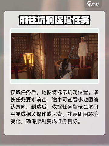 燕云十六声小郭在哪介绍截图3
