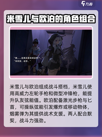卡拉彼丘剧情最后一章攻略介绍截图4