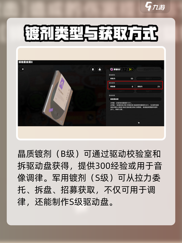 绝区零🔥驱动盘调律全攻略｜校音器关键作用 музык截图5