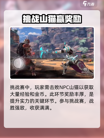 暗影格斗3快速升级攻略分享介绍截图4