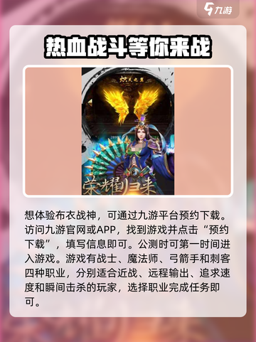 布衣战神🔥：零氪玩家的逆袭之路💡截图2