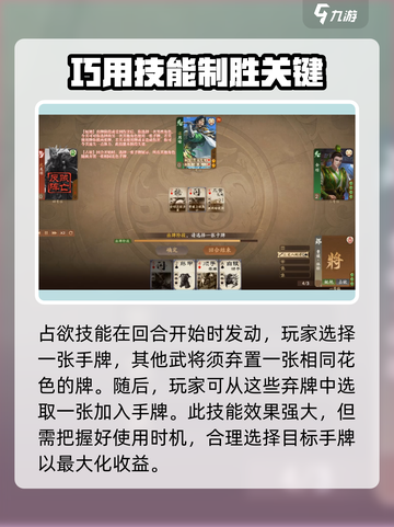 三国杀一将成名曹媛技能介绍截图3