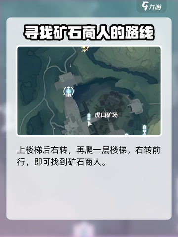 鸣潮🎮矿石商人位置大曝光！🔥快来看看在哪！截图3