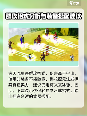 武林群侠传武功伤害数值哪个高介绍截图4