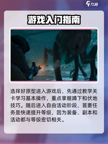 代号56攻略介绍截图5