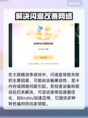 全面战争三国闪退？❌解决方案来了！🔥截图3