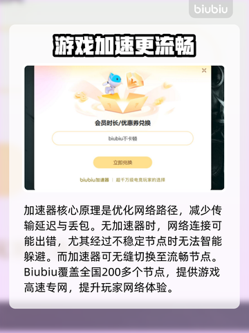 电脑游戏加速器推荐🔥下载分享不容错过！🚀截图3