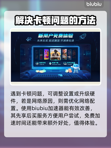 黑神话悟空🔥卡顿解决+必备加速器推荐！截图3