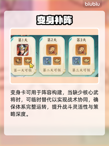 百战群英最强变身卡🔥截图4