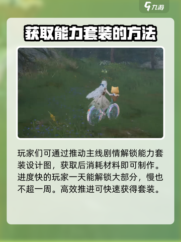 无限暖暖笔尖漾奇彩怎么样介绍截图4
