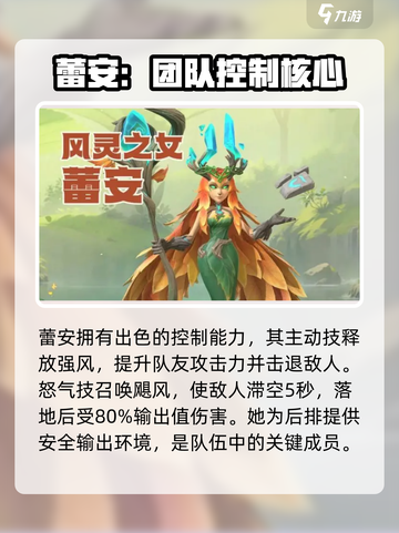 龙石战争角色强度排行榜介绍截图6