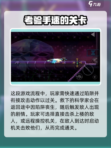 武士零💡新手速看！通关秘籍在这里🔥截图5