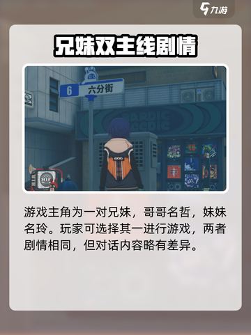 绝区零主角叫什么介绍截图2