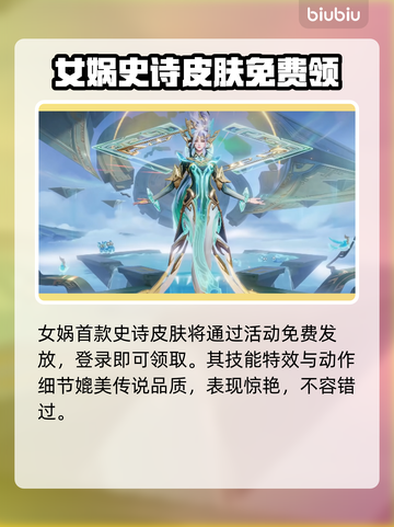 王者荣耀三星堆皮肤必入？🔥截图3