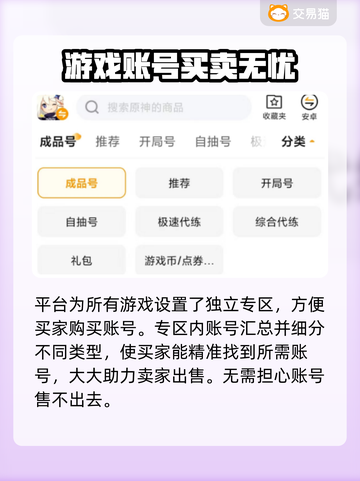 原神账号售卖🔥原神卖号估价平台推荐✨截图5