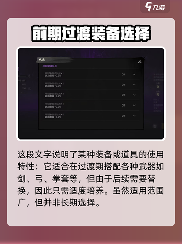 剑灵2寻阳警戒队员怎么样介绍截图4