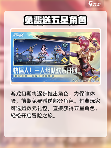 🔥星之破晓测试资格速抢！🎮截图4