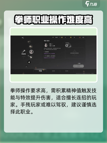 代号烛职业有哪些介绍截图3