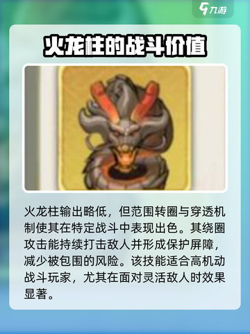 行侠仗义五千年🔥神机排名大揭秘！你玩对了吗？截图4
