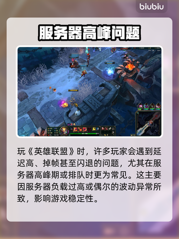🎮LOL延迟高？速用这些加速器解决！截图2