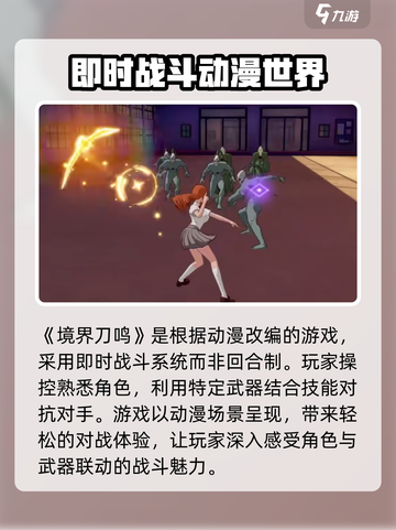 境界刀鸣咒单坊分享介绍截图2
