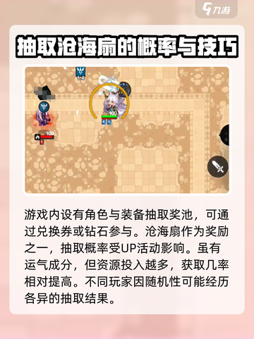 坎公骑冠剑沧海扇怎么获取介绍截图2