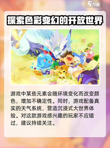 洛克王国手游配置要求有哪些介绍截图4