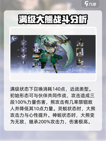 阴阳师：咏月风雅技能大曝光！✨归去来兮辞超详细解析🔥截图3