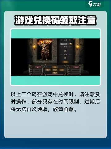 封神之怒兑换码在哪领取介绍截图5