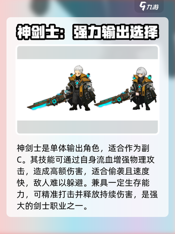 吟游战记转职必看🔥最强攻略带你飞！🎮截图4