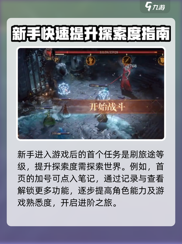 龙息神寂旅途挑战怎么玩介绍截图2