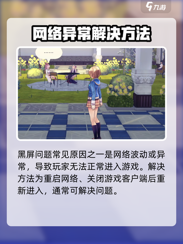 🔥《炽焰天穹》黑屏救星！✨截图2