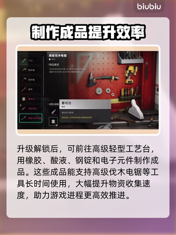 《七日世界》蓄电池获取大揭秘💥🔥截图3