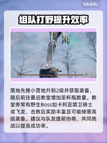 艾尔登法环黑夜君临🔥开荒技巧全分享！新手必看✨截图4