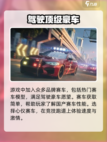 极品飞车集结🔥能下车吗？所有情节大曝光！截图4