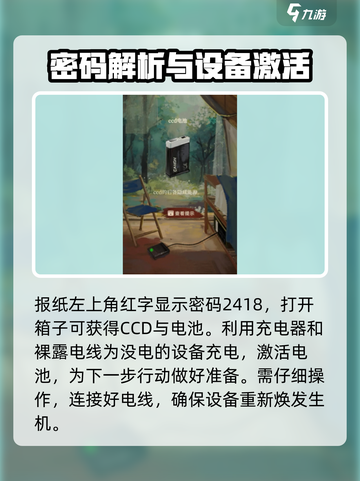 栖云异梦睹玉第一章攻略介绍截图5