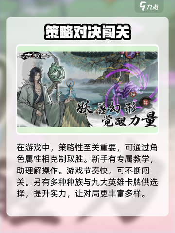 上古河图什么时候上线介绍截图3
