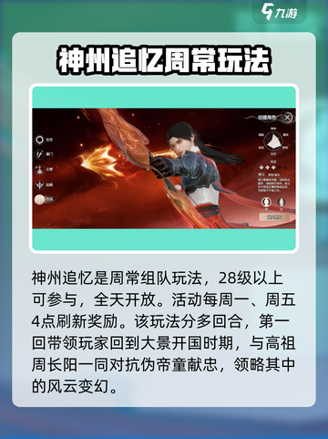 剑侠情缘零神州追忆怎么玩介绍截图2