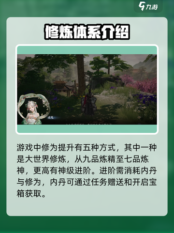 大奉打更人手游修为怎么提升介绍截图2