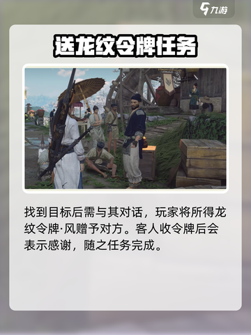 燕云十六声江湖黑话是什么介绍截图4
