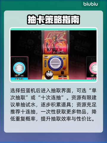 【异环】扭蛋必中神技💥截图3