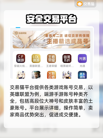 英雄联盟手游账号购买攻略🔥新手必看！截图4