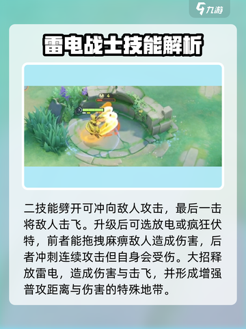 宝可梦大集结🔥捷拉奥拉玩法大公开！轻松上分秘籍在这里👇截图3