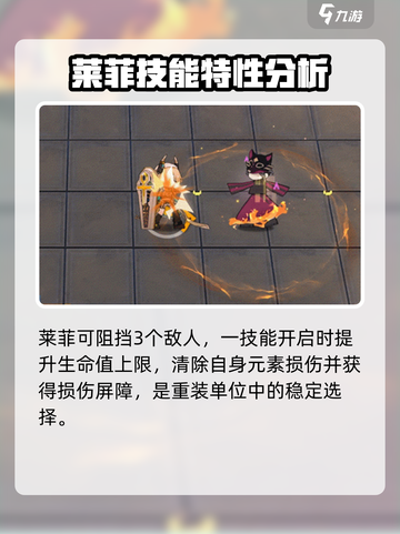 明日方舟菲莱怎么样介绍截图4