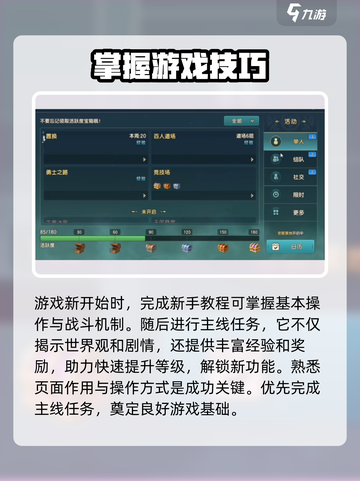魔力宝贝复兴🔥开局必看！新手极速上手攻略💎截图2