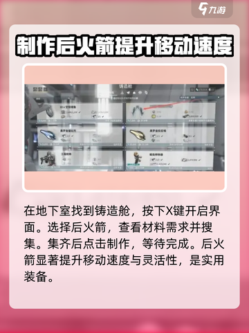 星际战甲手游铸造舱任务怎么玩介绍截图4
