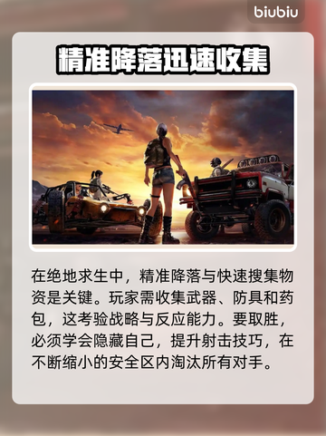 绝地求生🔥加速器推荐，玩家必备神器！截图2
