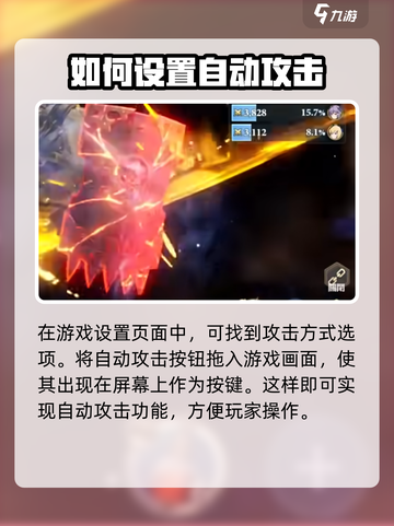 剑与骑士团自动攻击设置教学💥，轻松搞定游戏通关！🔥截图2